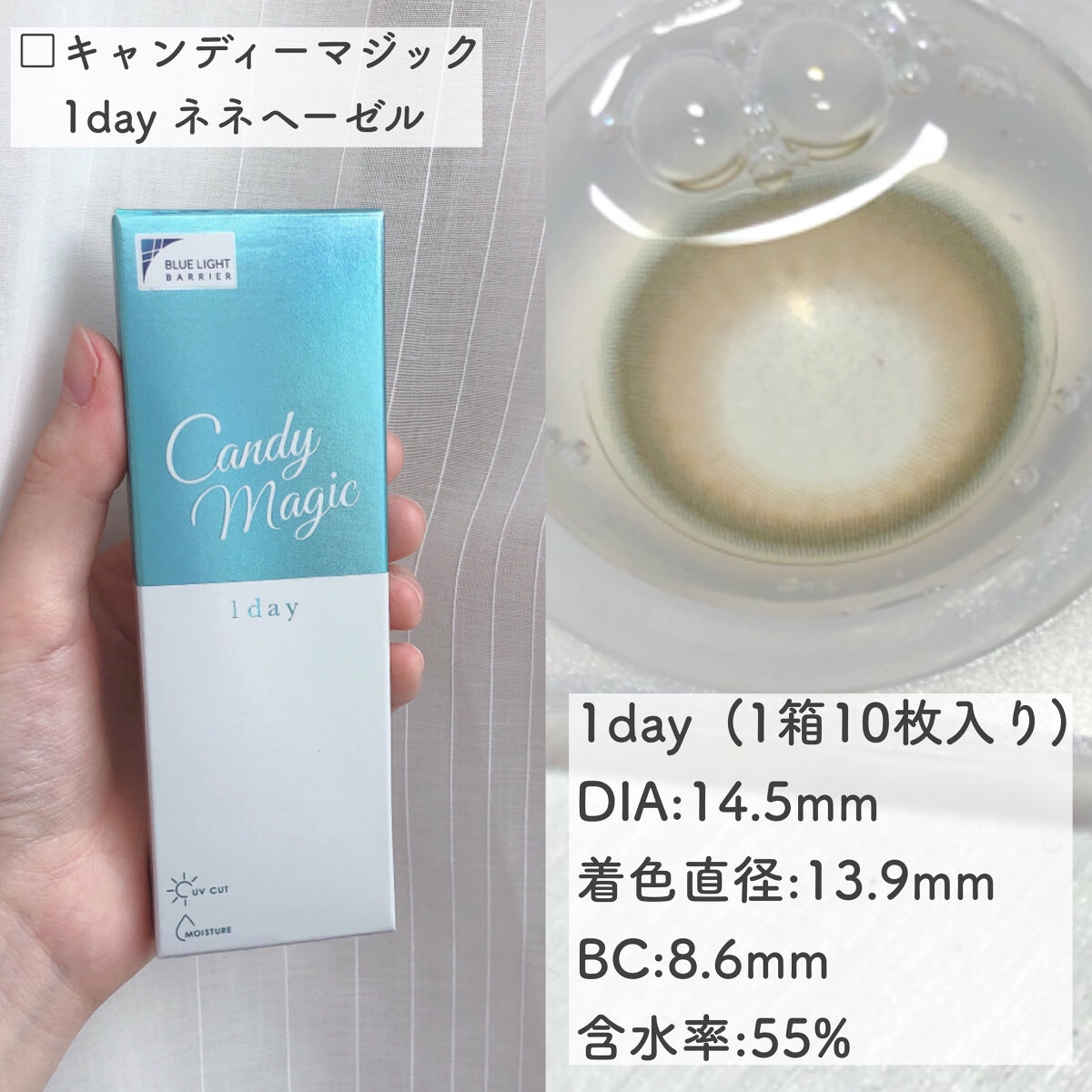 candymagic1day（キャンディーマジックワンデー）/candy magic/ワンデー（１DAY）カラコンを使ったクチコミ（3枚目）