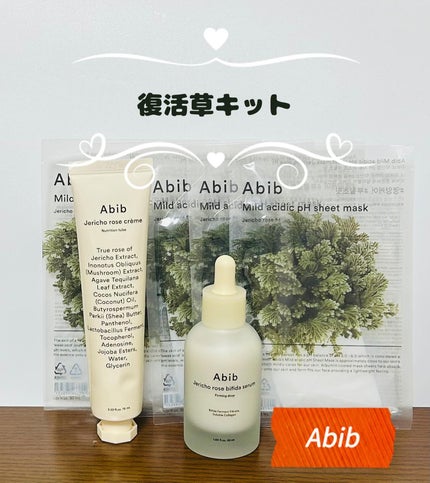 復活草クリーム ニュートリションチューブ/Abib /フェイスクリームを使ったクチコミ(1枚目)