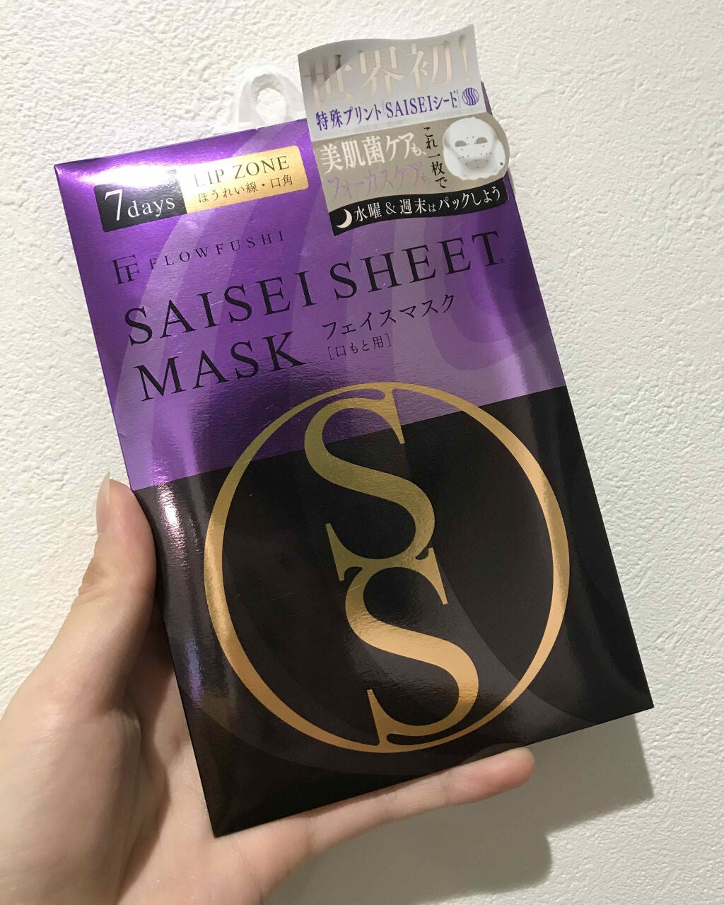 SAISEIシートマスク/UZU BY FLOWFUSHI/シートマスク・パックを使ったクチコミ(1枚目)