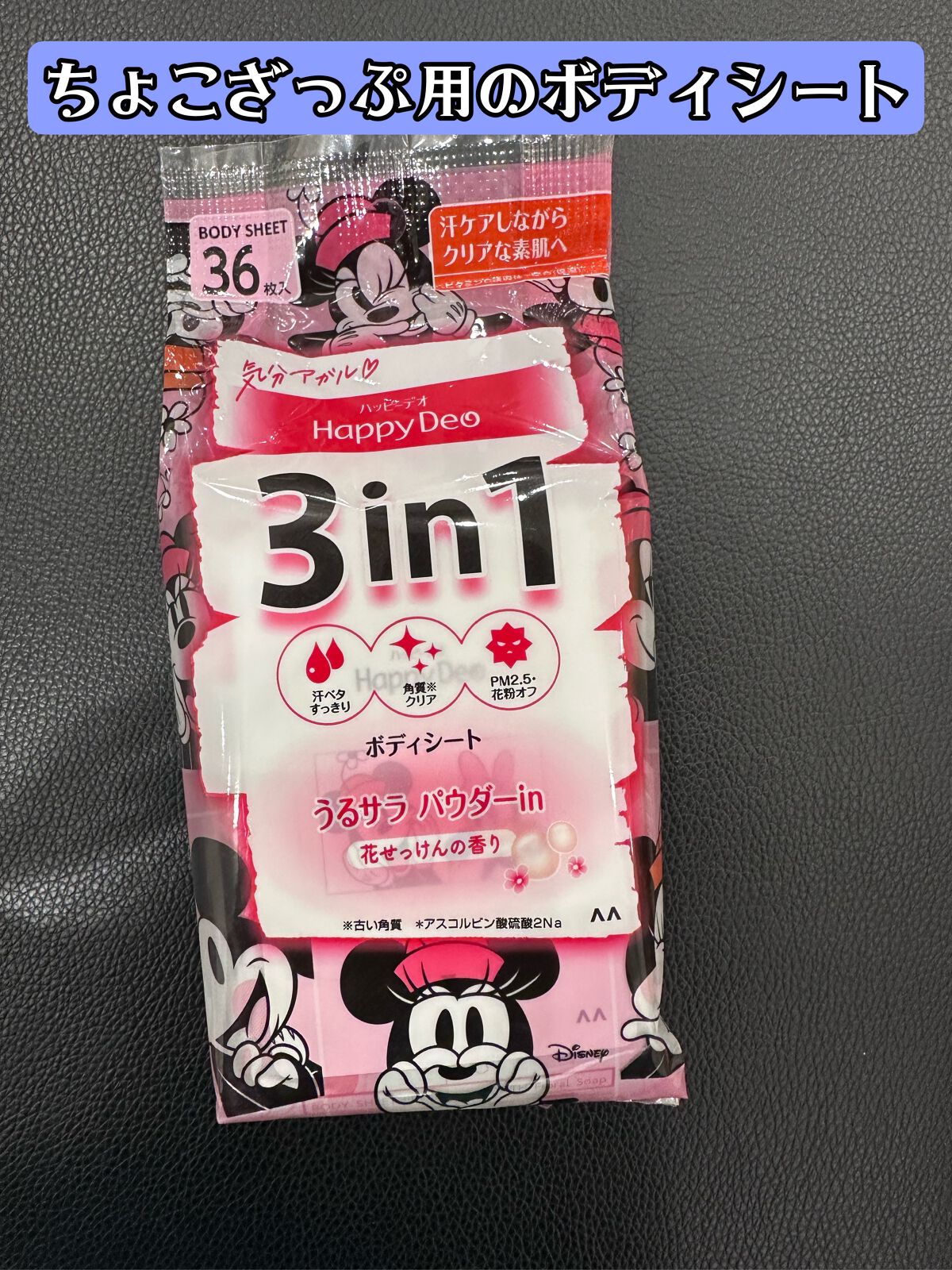 ハッピーデオ ボディシート 潤サラパウダーイン 花せっけんの香り/マンダム/ボディシートを使ったクチコミ（1枚目）