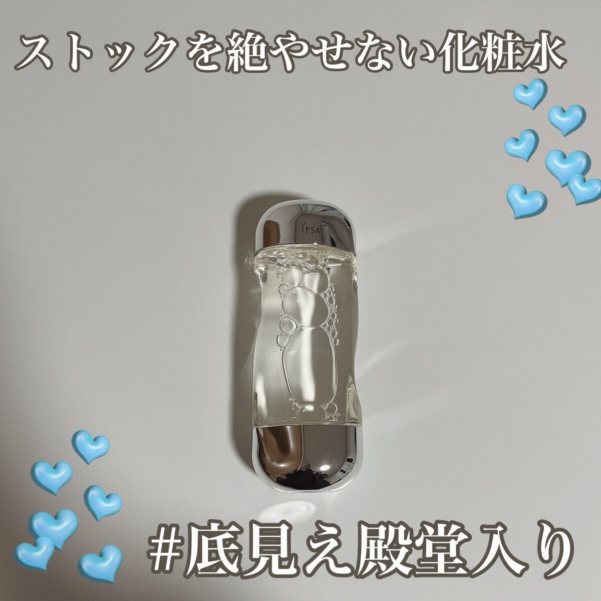 ザ・タイムR アクア/IPSA/化粧水を使ったクチコミ(1枚目)