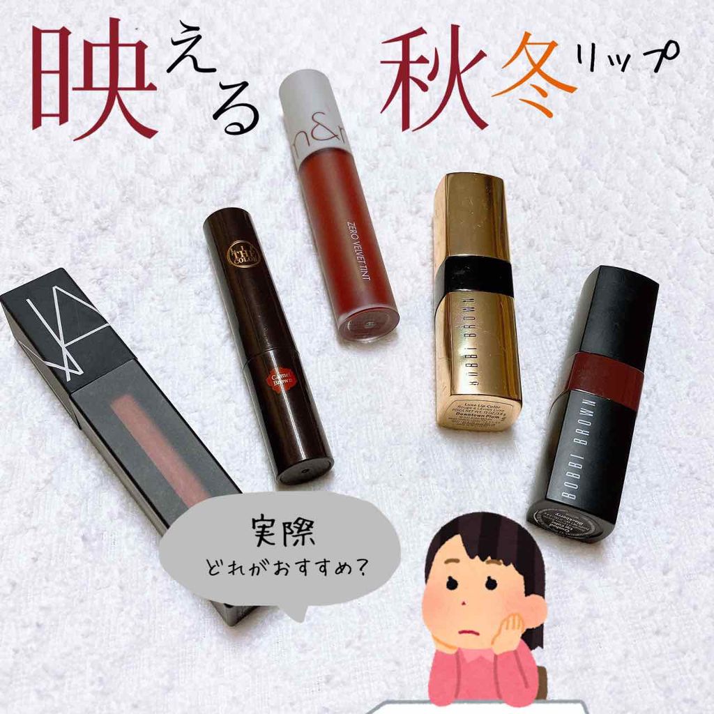 リュクス リップ カラー/BOBBI BROWN/口紅を使ったクチコミ(1枚目)