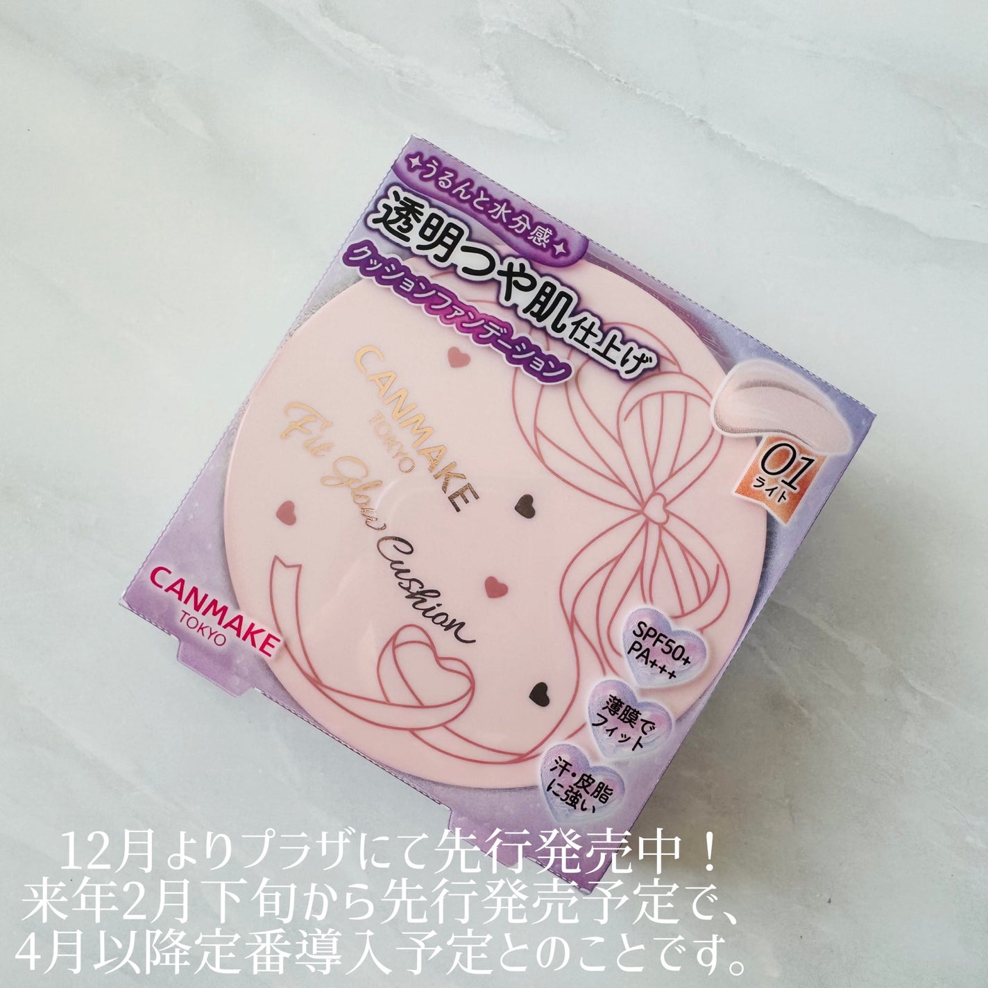 フィットグロウクッション/キャンメイク/クッションファンデーションを使ったクチコミ(6枚目)