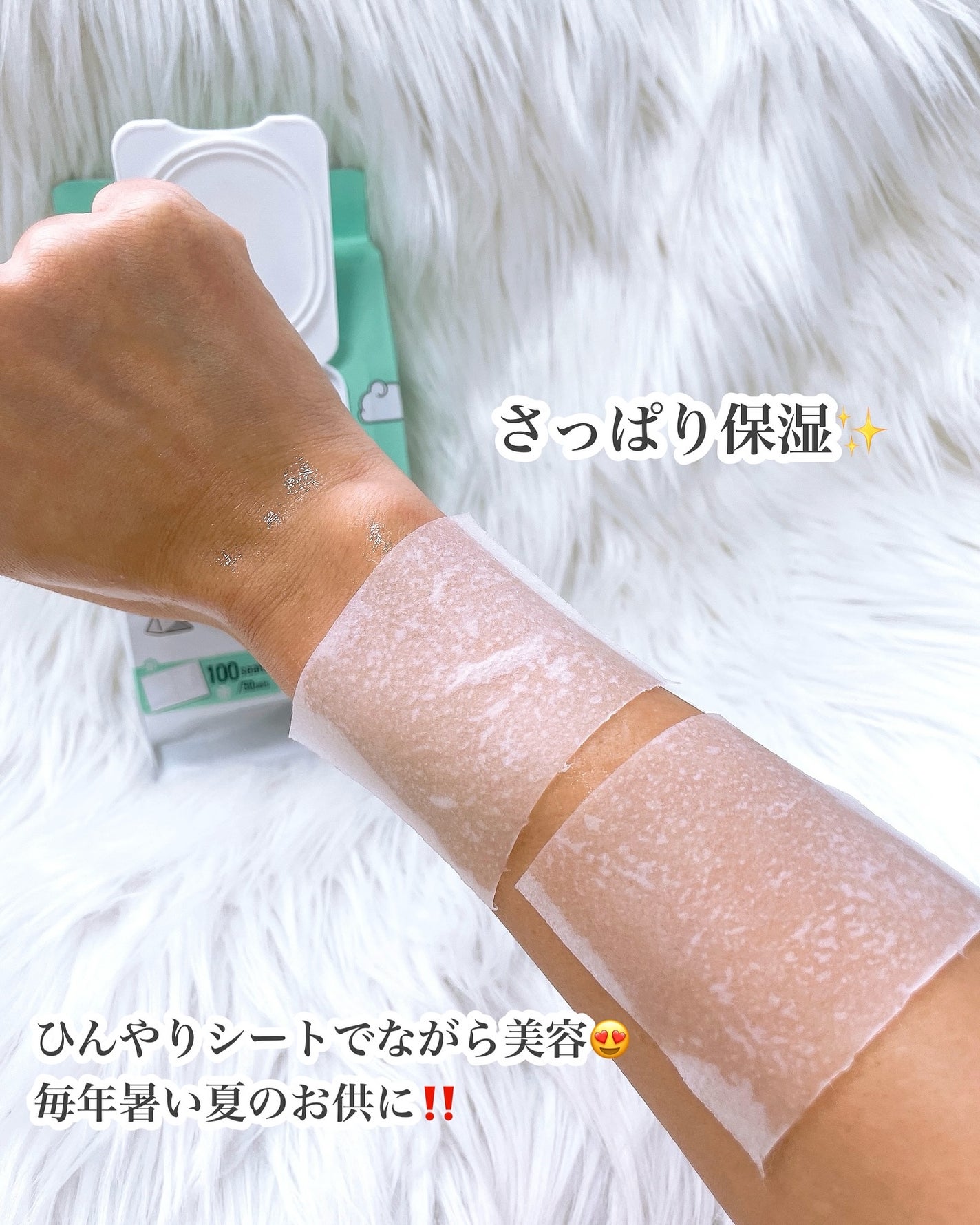 クーリングスクエアパック/ICY ZAP/シートマスク・パックを使ったクチコミ(4枚目)