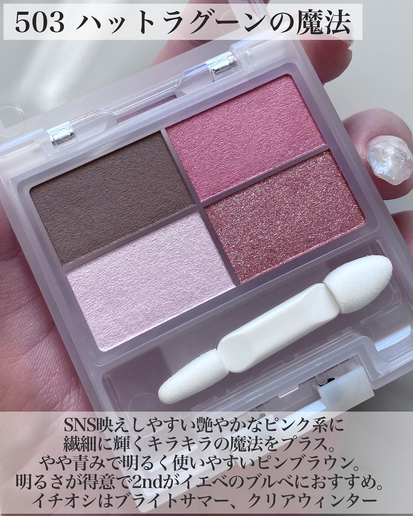 フェイスカラーパレット/チャコット・コスメティクス/アイシャドウパレットを使ったクチコミ（3枚目）