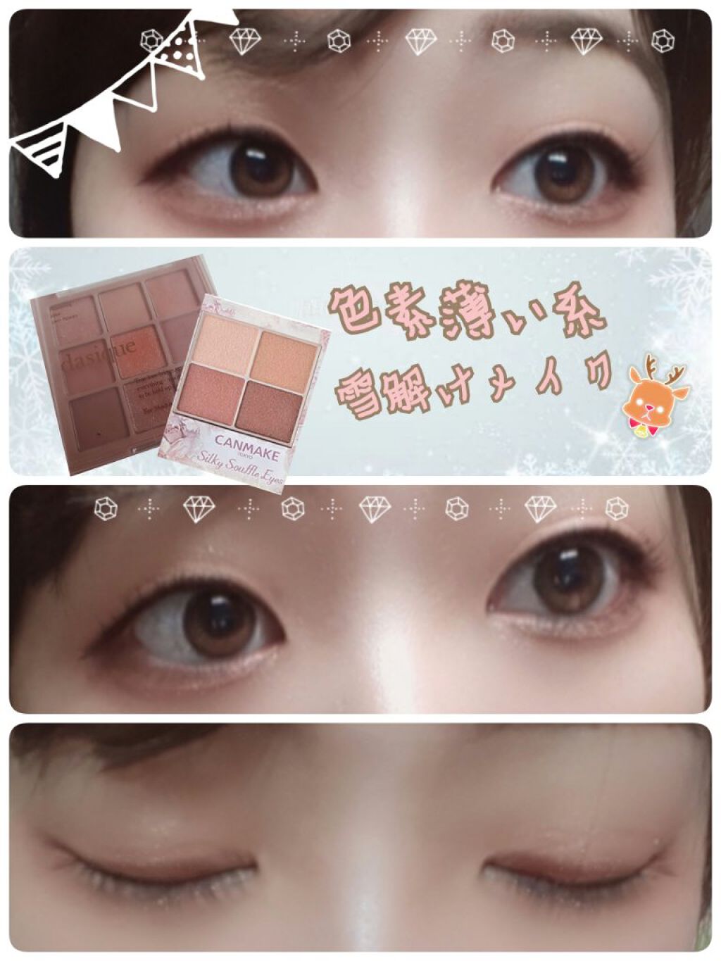 ラスティングリキッドライナー/キャンメイク/リキッドアイライナーを使ったクチコミ（1枚目）