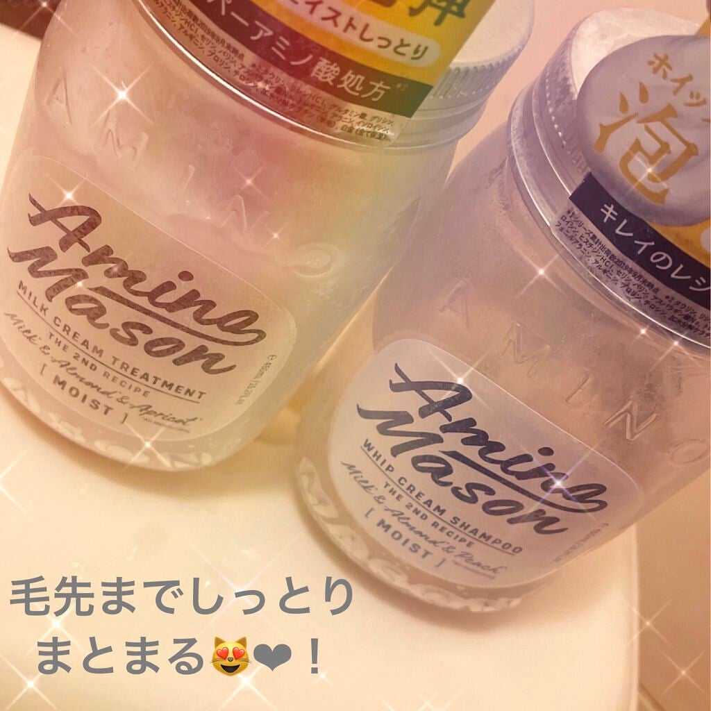 アミノメイソン ディープモイスト ホイップクリーム シャンプー/ミルククリーム ヘアトリートメント/アミノメイソン/市販シャンプーを使ったクチコミ(1枚目)