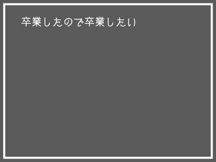 自己紹介/雑談/その他を使ったクチコミ(1枚目)