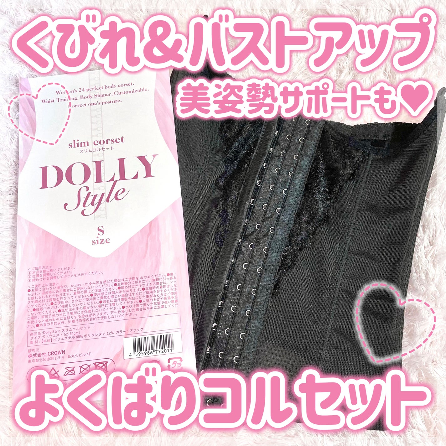 slim corset/DOLLY STYLE/ボディグッズを使ったクチコミ(1枚目)