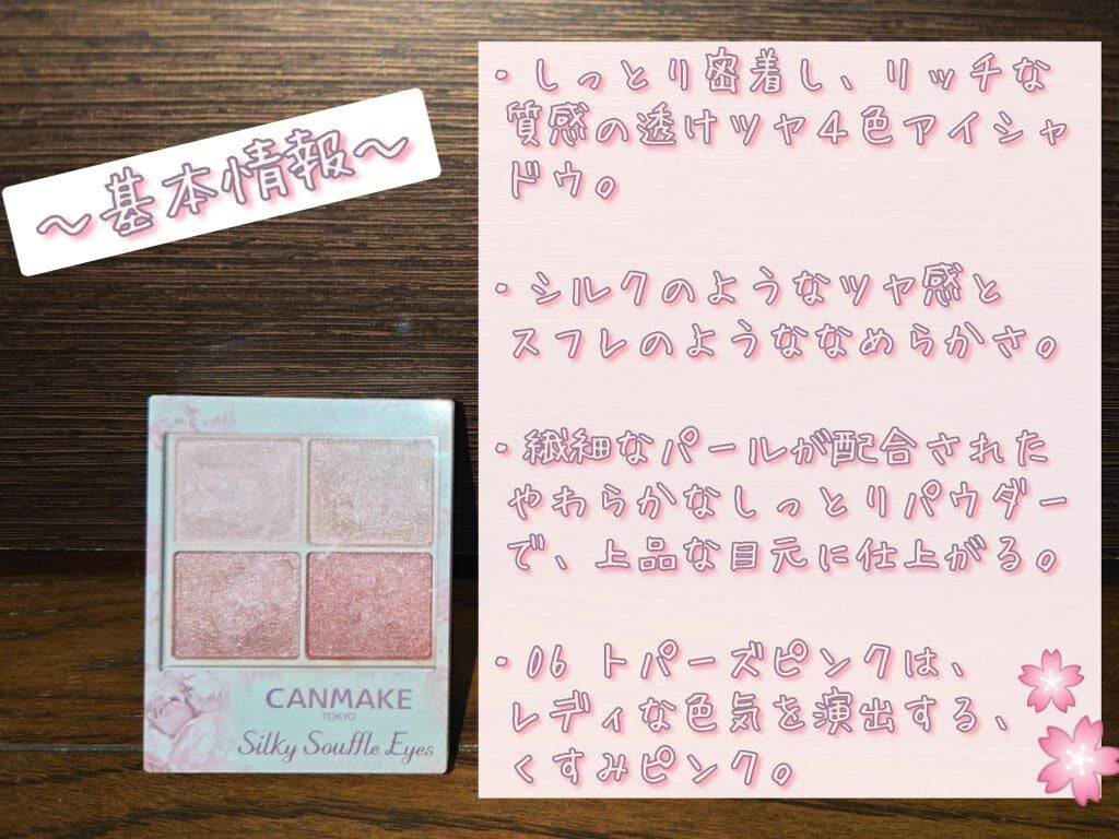 シルキースフレアイズ/キャンメイク/アイシャドウパレットを使ったクチコミ(2枚目)