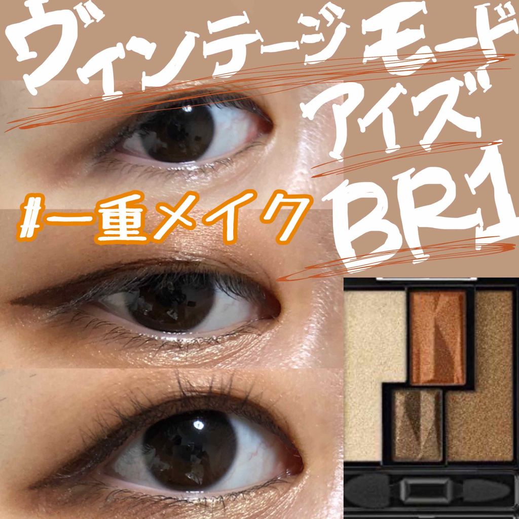 ヴィンテージモードアイズ/KATE/アイシャドウパレットを使ったクチコミ(1枚目)