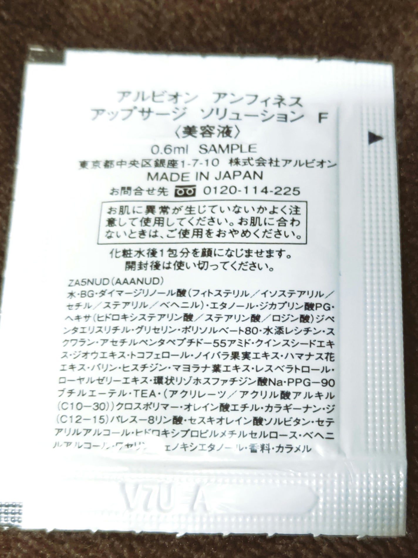 アンフィネス アップサージ ソリューション/ALBION/美容液を使ったクチコミ(2枚目)