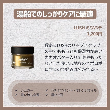 ミントフレーバー リップスクラブ/ラッシュ/リップスクラブを使ったクチコミ(6枚目)