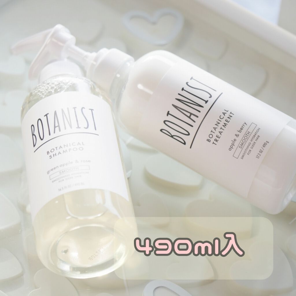 ボタニカルシャンプー/トリートメント(スムース) /BOTANIST/シャンプー・コンディショナーを使ったクチコミ(1枚目)