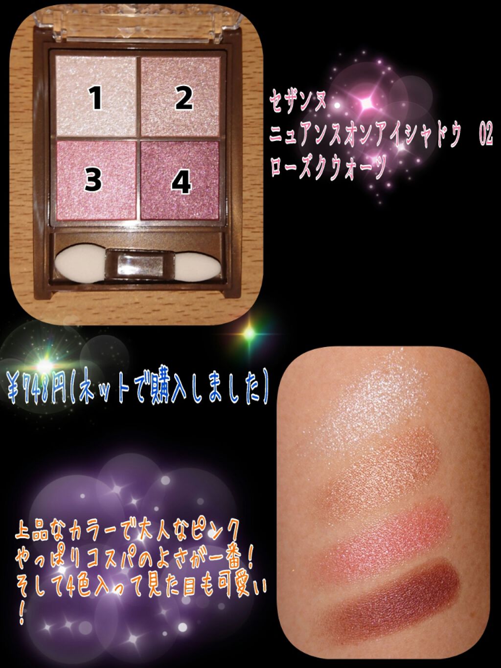 ニュアンスオンアイシャドウ/CEZANNE/アイシャドウパレットを使ったクチコミ(2枚目)