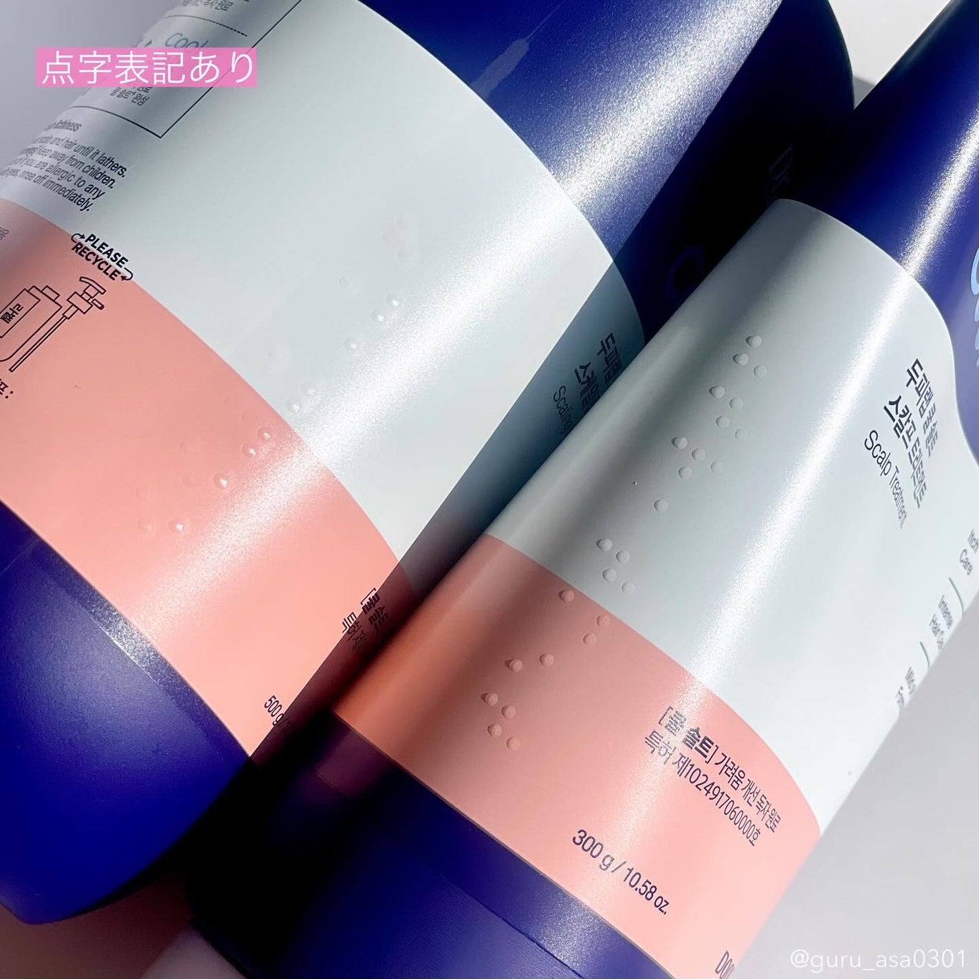 クールソルトスケーリングシャンプー/クールソルトスカルプトリートメント/Dr.G/市販シャンプーを使ったクチコミ(5枚目)