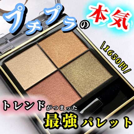 リアルクローズシャドウ/excel/アイシャドウパレットを使ったクチコミ(1枚目)