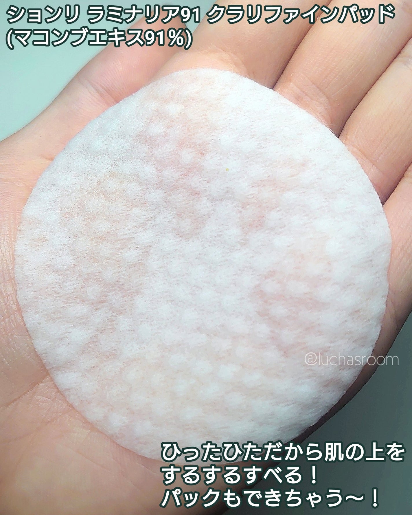 ラミナリアトナー/ShionLe/化粧水を使ったクチコミ(4枚目)