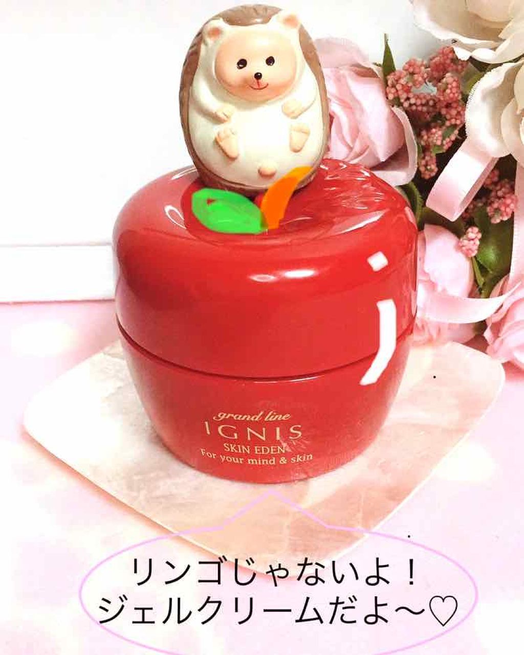 イグニス スキンエデン/IGNIS/オールインワン化粧品を使ったクチコミ(1枚目)