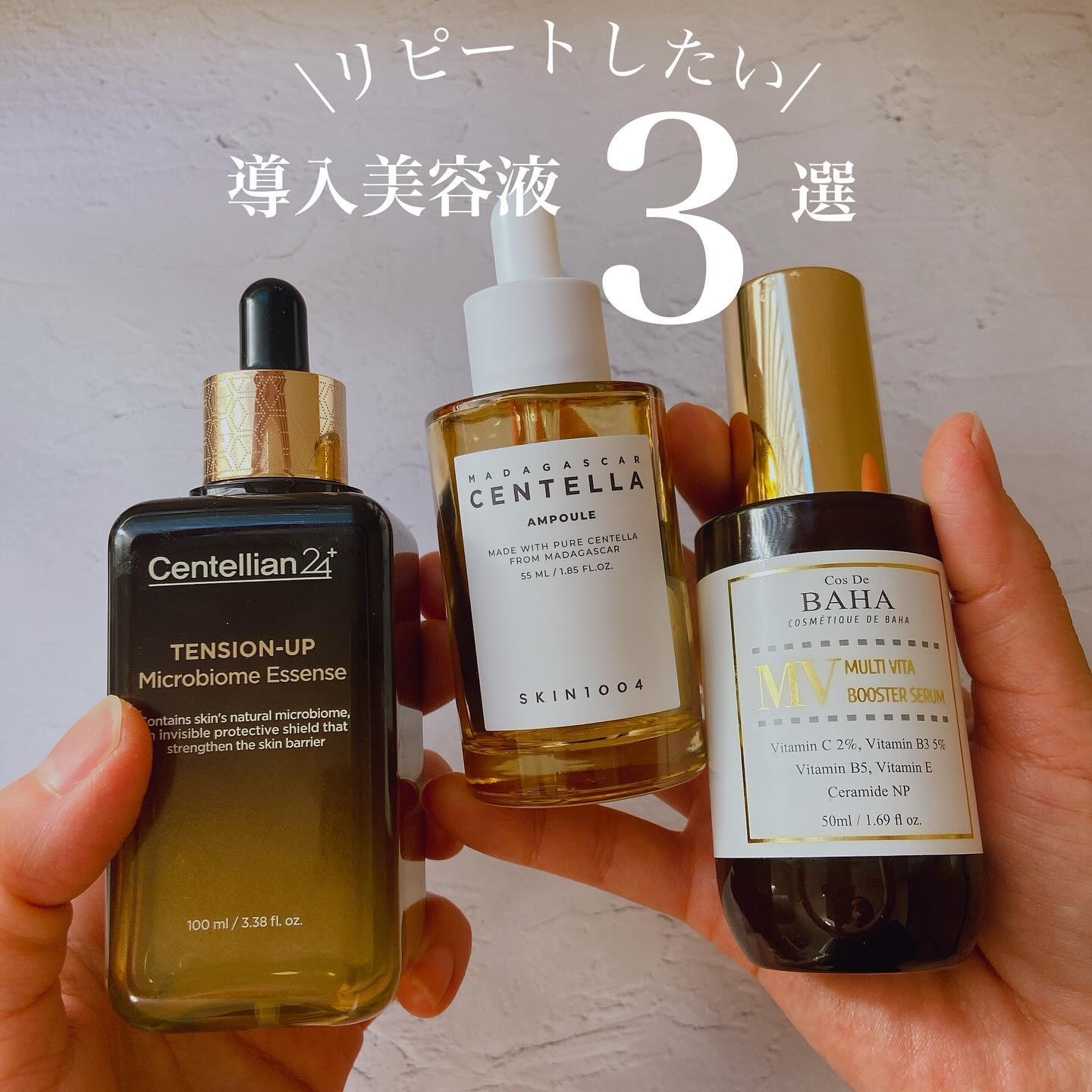 テンションアップ マイクロバイオームエッセンス/センテリアン24/美容液を使ったクチコミ（1枚目）