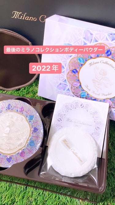 試してみた】ボディフレッシュパウダー 2022/ミラノコレクションの ...