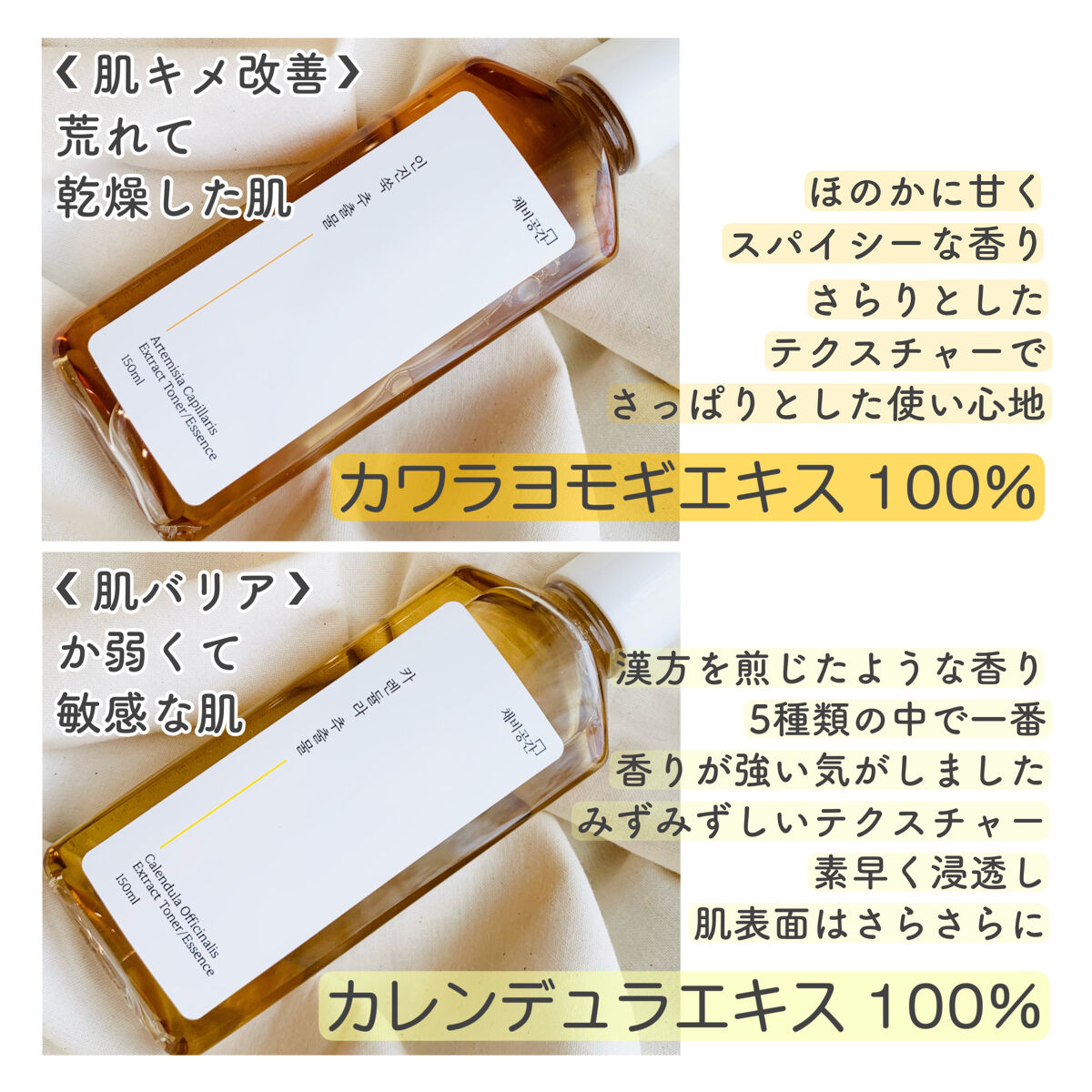 スキンケアトナー/CHAEB GONGGAN/化粧水を使ったクチコミ（3枚目）