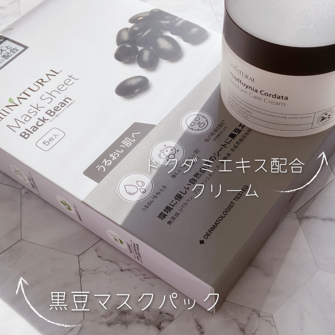 オールナチュラル マスクパックKM 25ml×5枚/allNATURAL/シートマスク・パックを使ったクチコミ（1枚目）