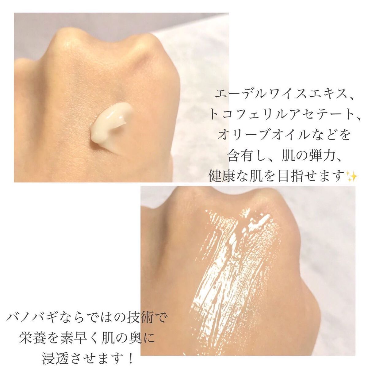 リジュブネイティング バイタルクリーム/BANOBAGI/フェイスクリームを使ったクチコミ（3枚目）