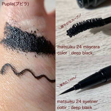 matsuiku 24 eyeliner/PUPILA/リキッドアイライナーを使ったクチコミ（2枚目）