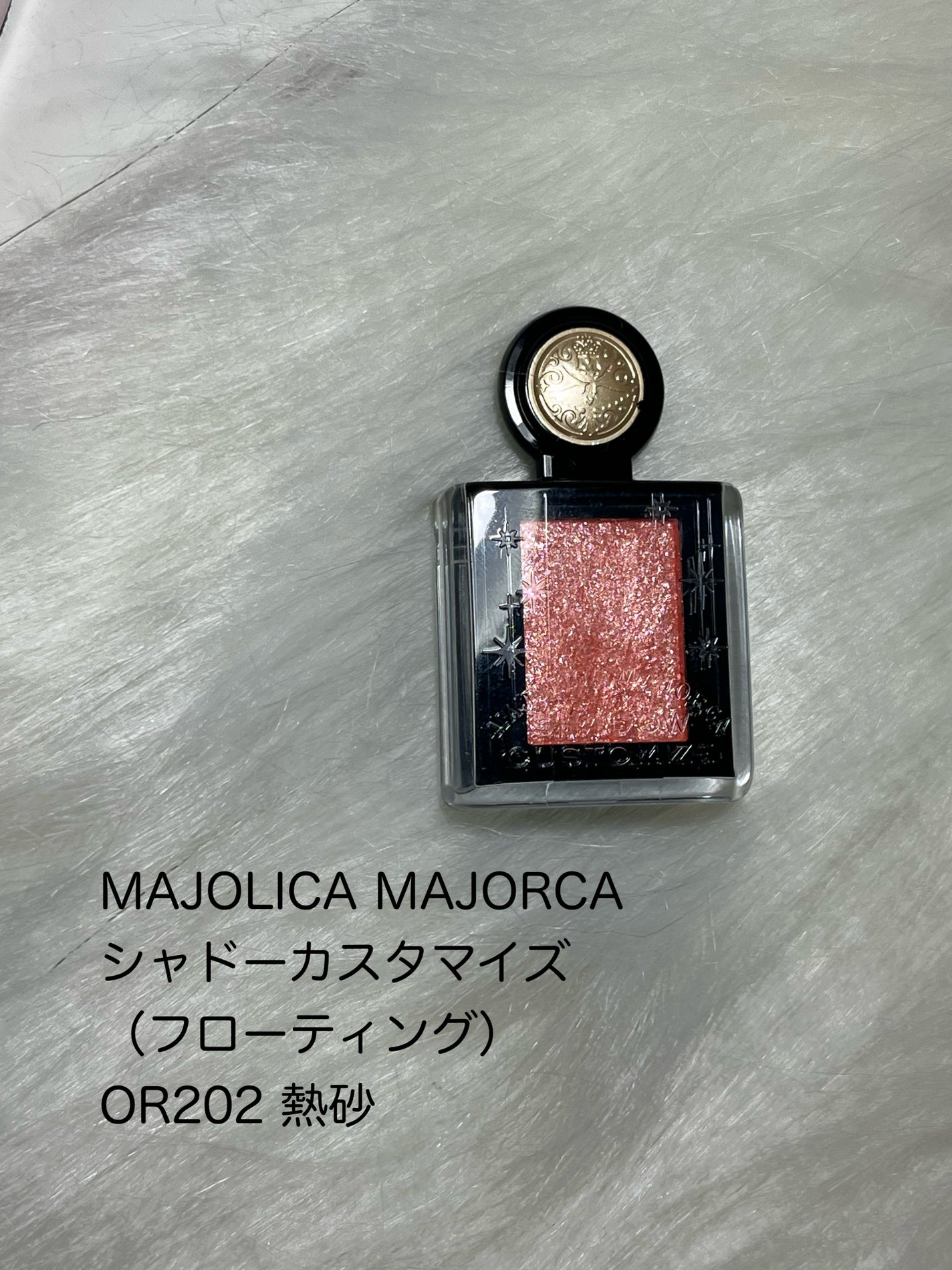 シャドーカスタマイズ (フローティング)/MAJOLICA MAJORCA/単色アイシャドウを使ったクチコミ(1枚目)