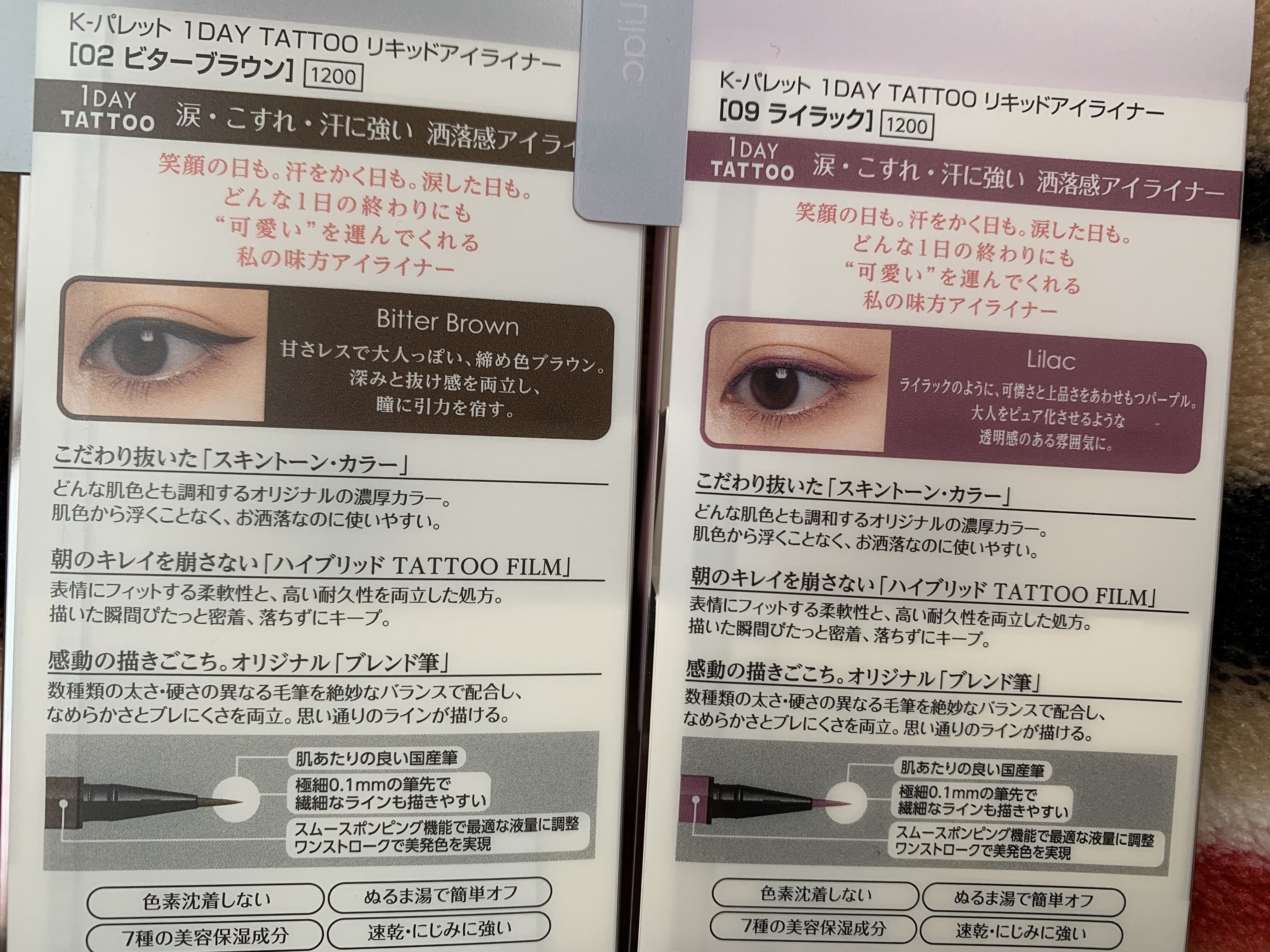 を使ったクチコミ（2枚目）