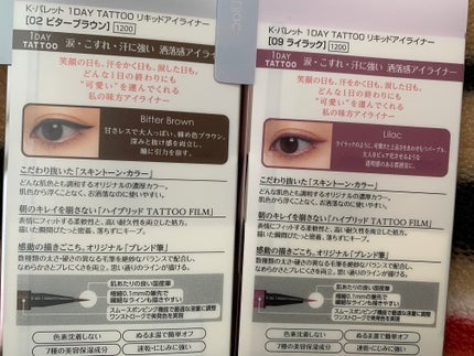 naoたん on LIPS 「K-パレット 1DAYTTOOリキッドアイライナー涙・こすれ・..」(2枚目)