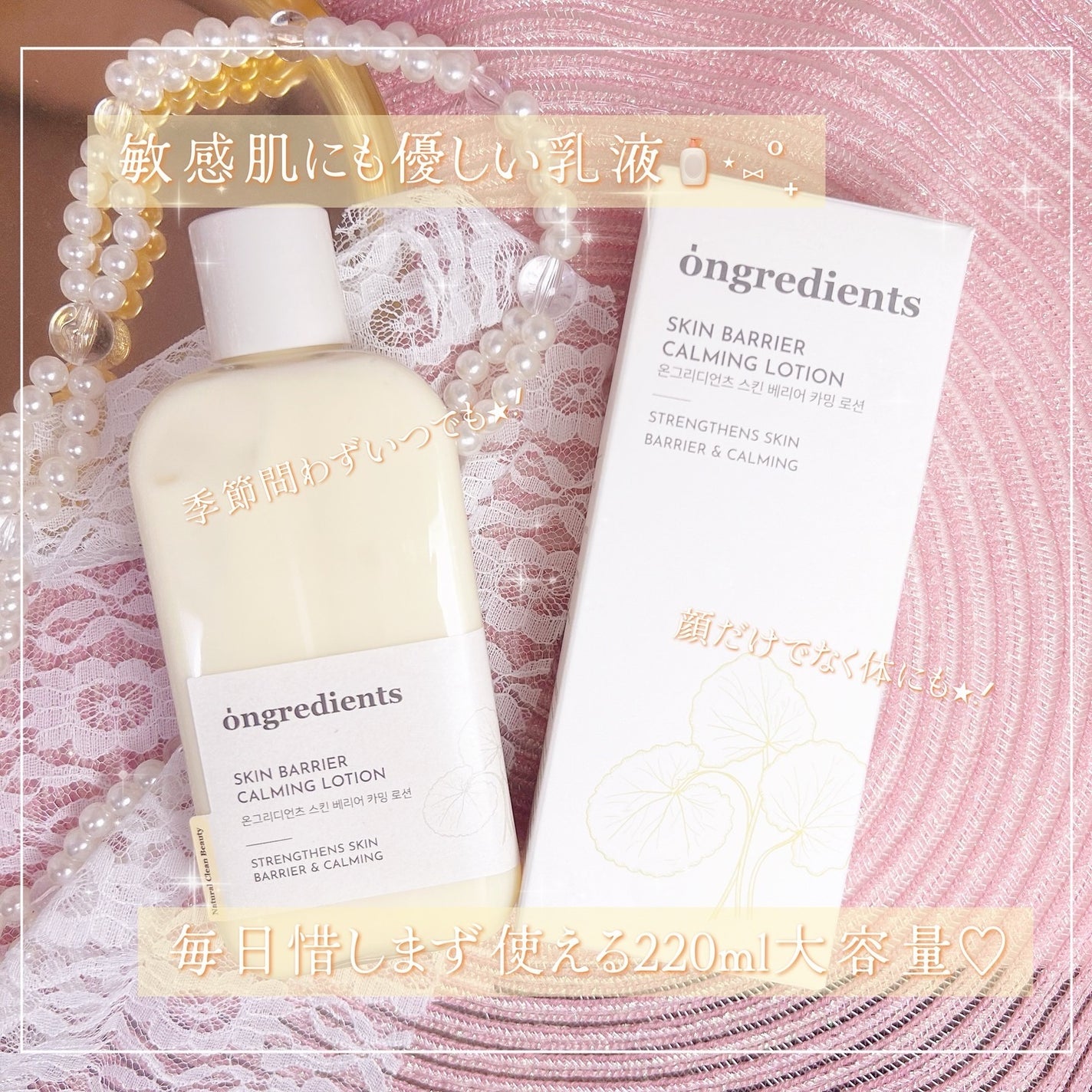 Skin Barrier Calming Lotion/Ongredients/乳液を使ったクチコミ(2枚目)