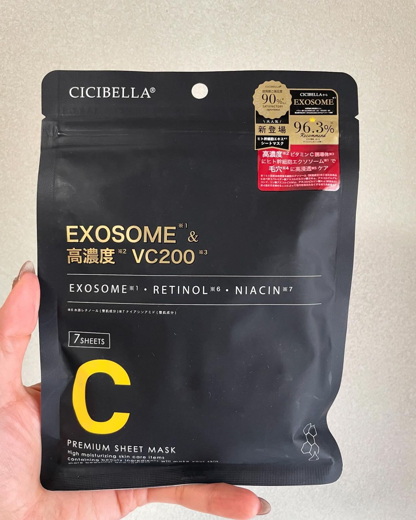 シートマスク ヒト幹細胞×VC200/CICIBELLA/シートマスク・パックを使ったクチコミ(2枚目)