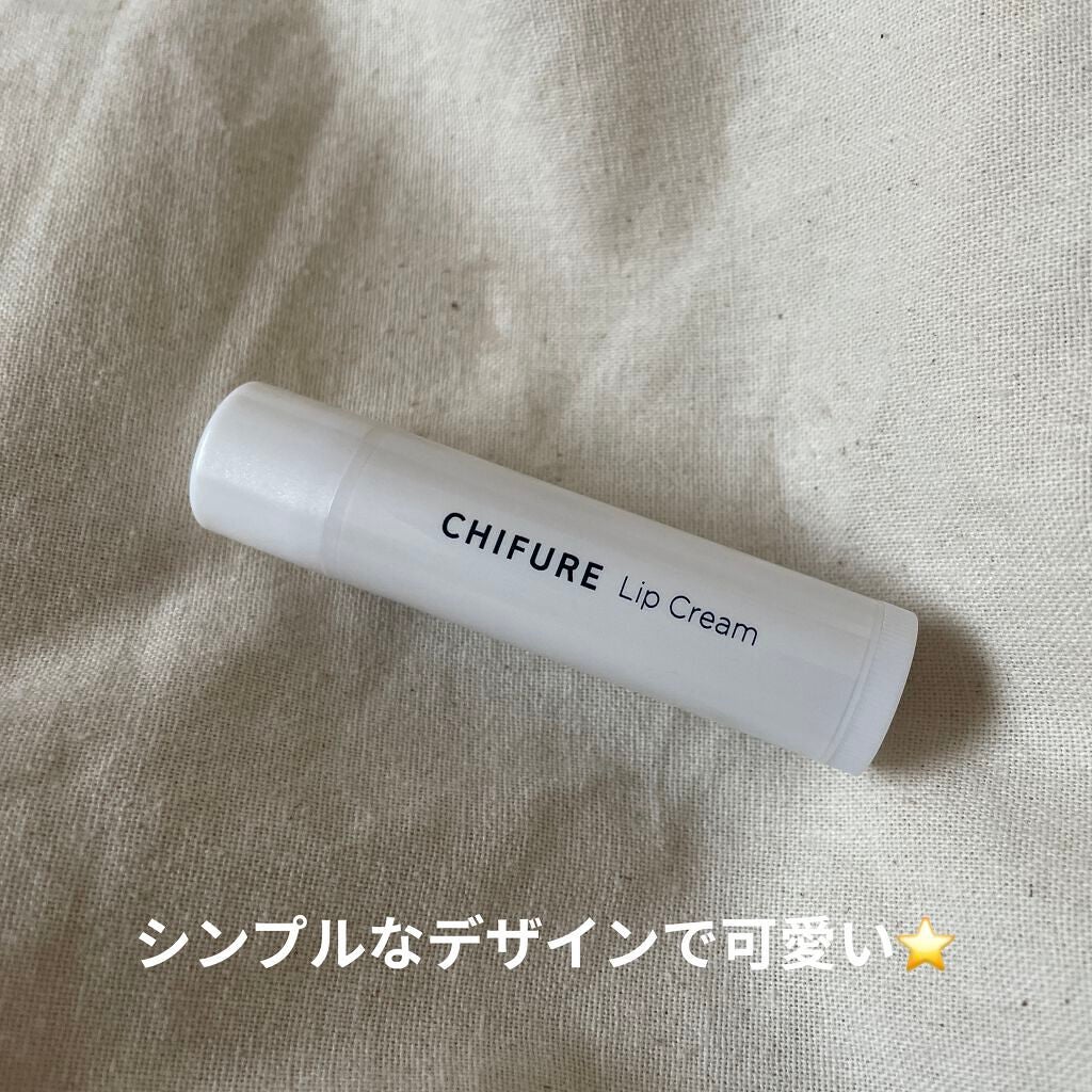 リップ クリーム/ちふれ/リップクリームを使ったクチコミ(2枚目)