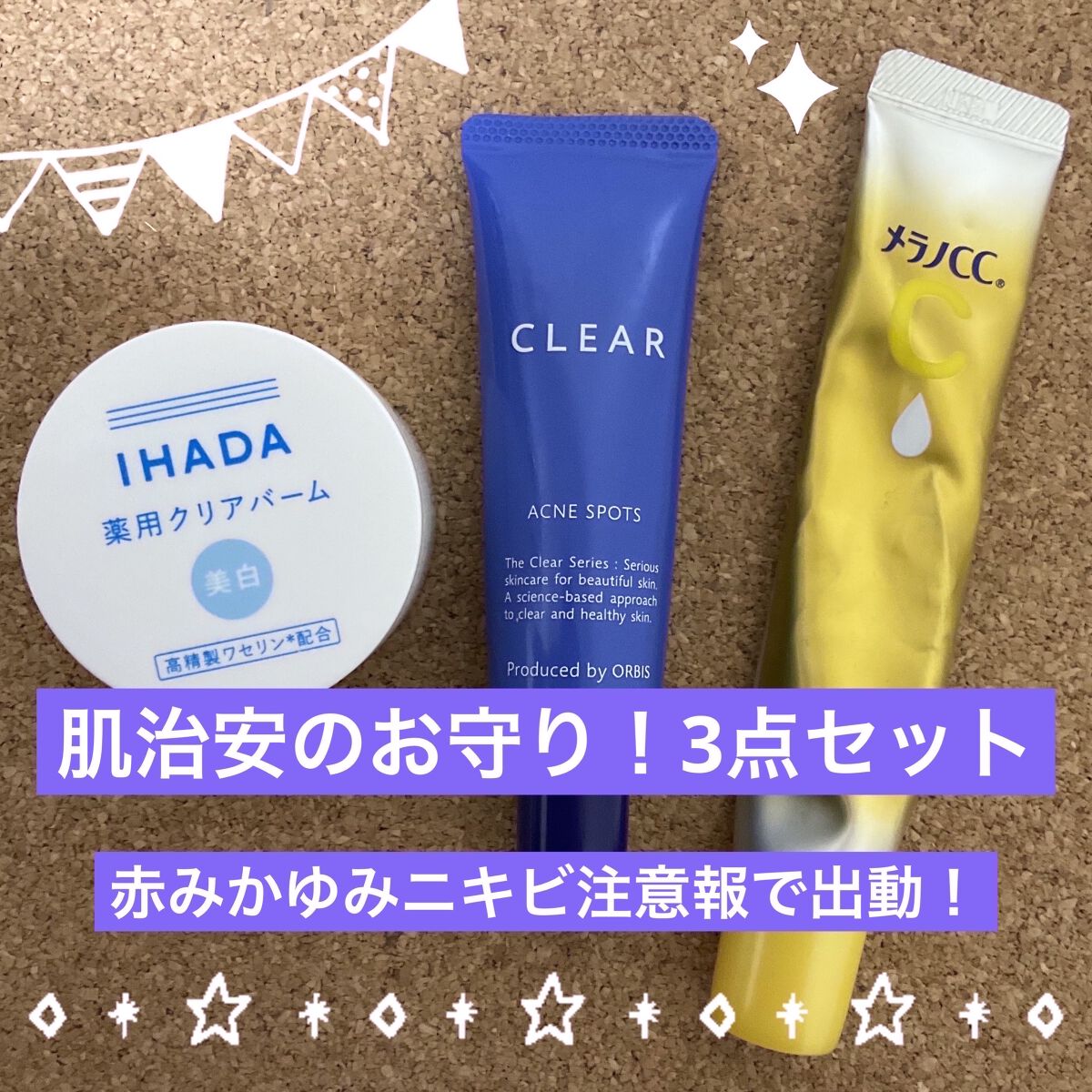 クリアフル アクネ スポッツ/オルビス/美容液を使ったクチコミ（1枚目）