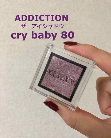 アディクション ザ アイシャドウ 80 Cry Baby (P) /ADDICTION/シングルアイシャドウを使ったクチコミ（1枚目）