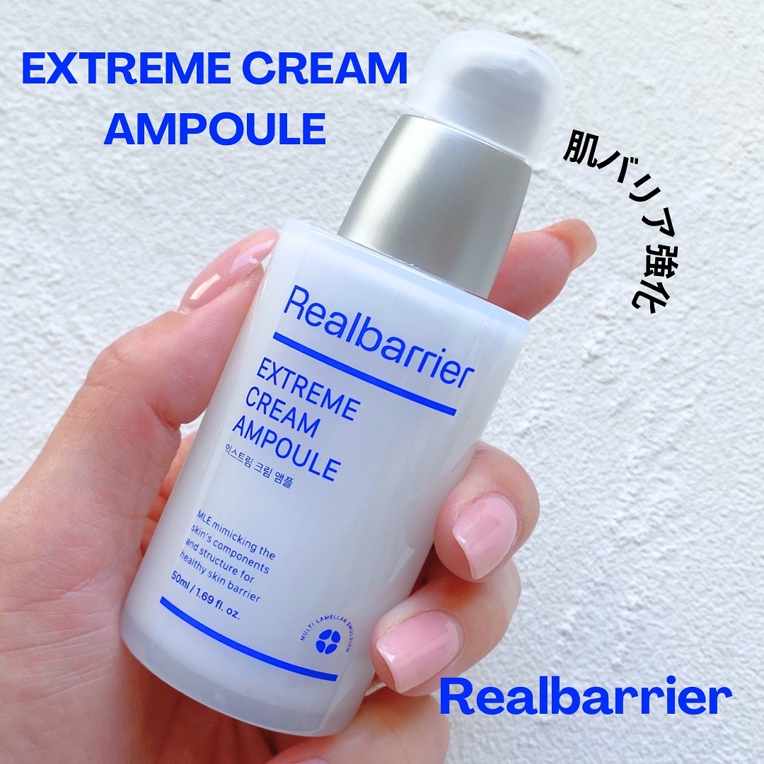 エクストリームクリームアンプル/Real Barrier/美容液を使ったクチコミ（1枚目）