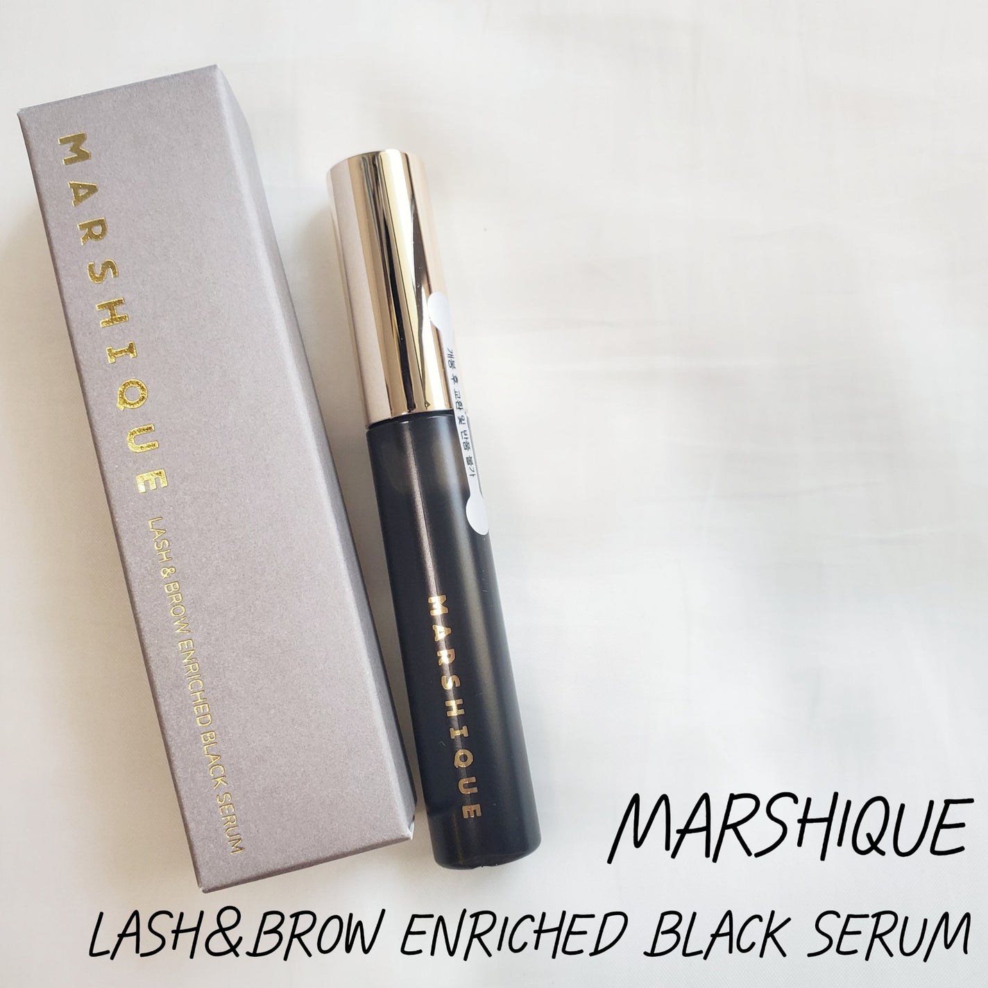 LASH & BROW ENRICHED BLACK SERUM/MARSHIQUE/まつげ美容液を使ったクチコミ(2枚目)