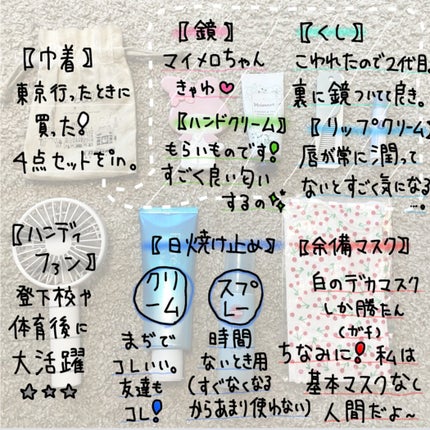 るるこ ︎🤍 フォロバ100 on LIPS 「꒰新学期始まるね🥰❣️꒱るるこです︎🤍今回は、私の最近のポーチ..」(5枚目)