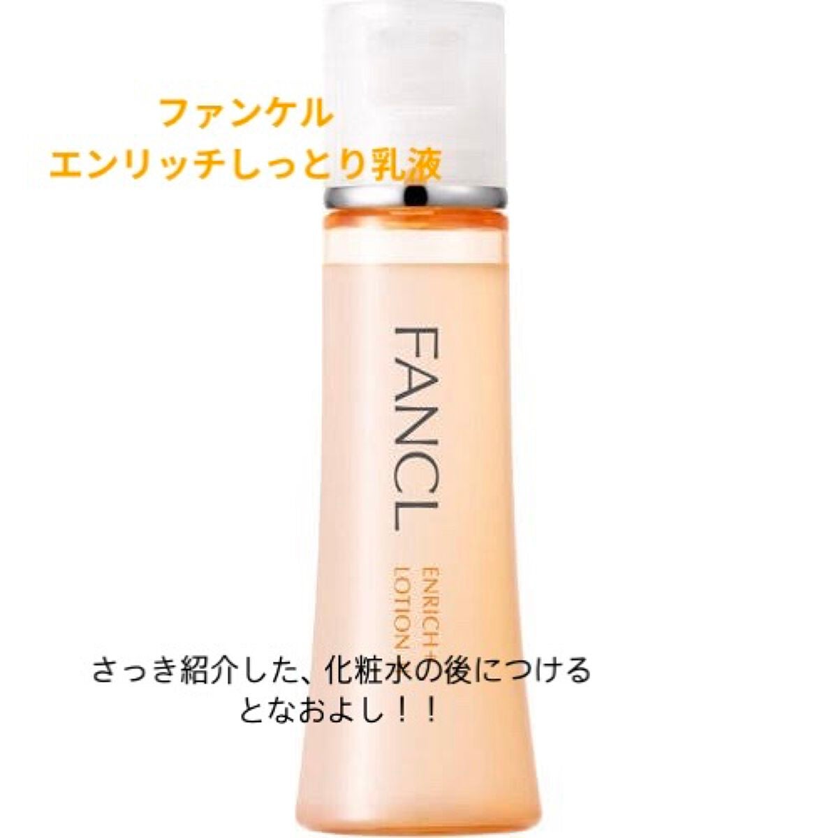 桜咲 on LIPS 「こんにちは〜桜咲です!基本的に私がおすすめしてるFANCLの商..」(2枚目)