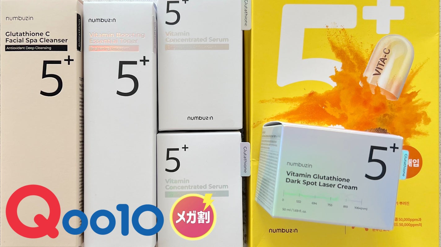 5番 白玉グルタチオンC美容液/numbuzin/美容液を使ったクチコミ(1枚目)