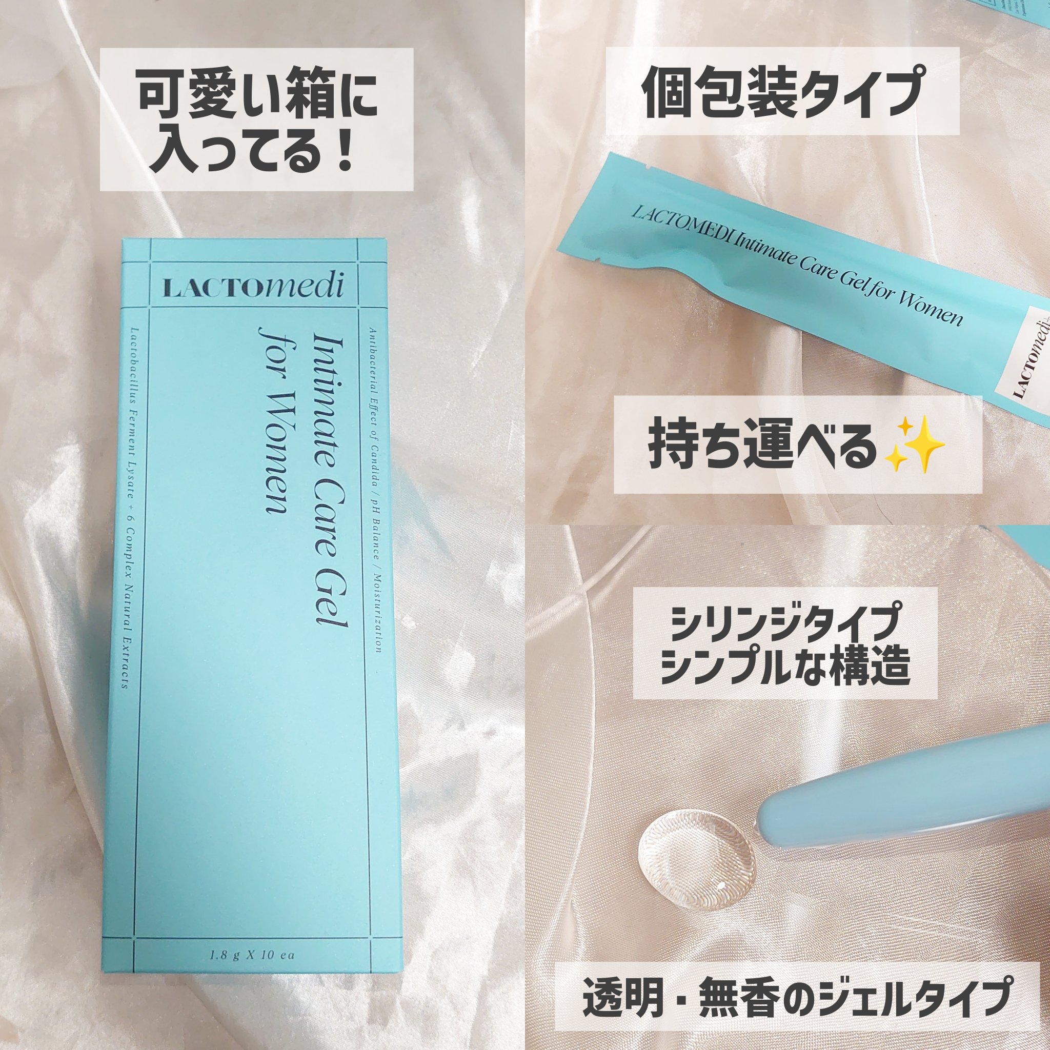 LACTOMEDI Intimate Care Gel for Women/LACTOMEDI/デオドラント・制汗剤を使ったクチコミ（2枚目）