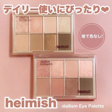 デイリズムアイパレット/heimish/パウダーアイシャドウを使ったクチコミ（1枚目）