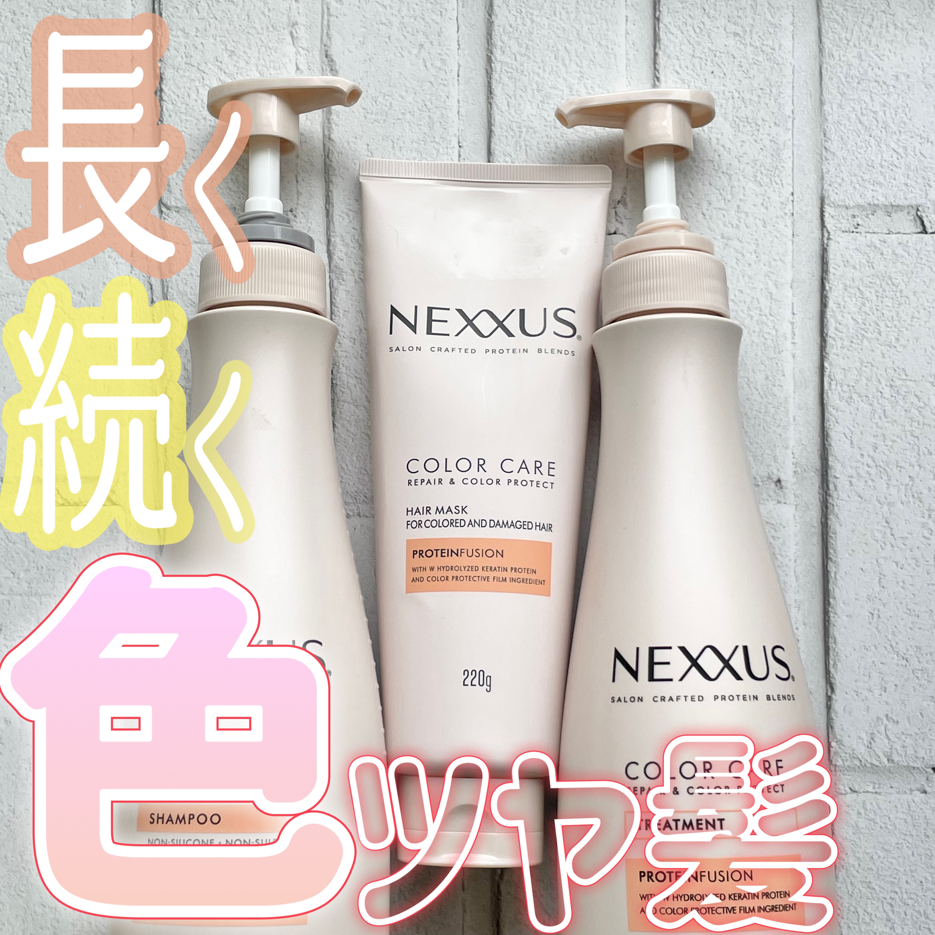 ネクサス リペア＆カラープロテクト シャンプー／トリートメント/NEXXUS(ネクサス)/市販シャンプーを使ったクチコミ（1枚目）