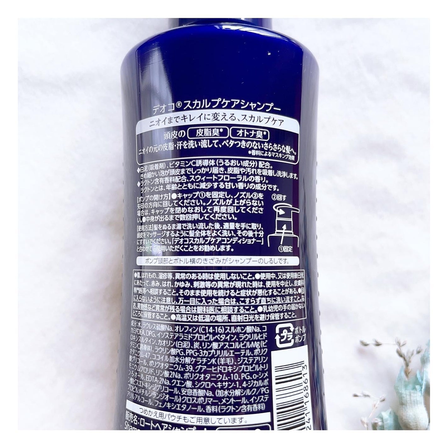 デオコ スカルプケアシャンプー/コンディショナー/DEOCO(デオコ)/市販シャンプーを使ったクチコミ(3枚目)