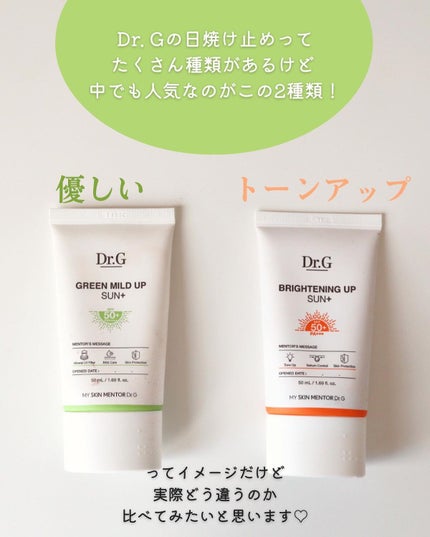 ブライトニングアップサンプラス/Dr.G/日焼け止めクリームを使ったクチコミ(2枚目)