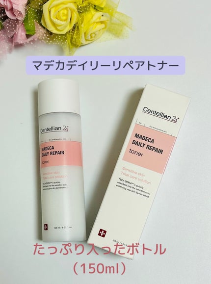 マデカデイリーリペアアンプル/センテリアン24/美容液を使ったクチコミ(4枚目)