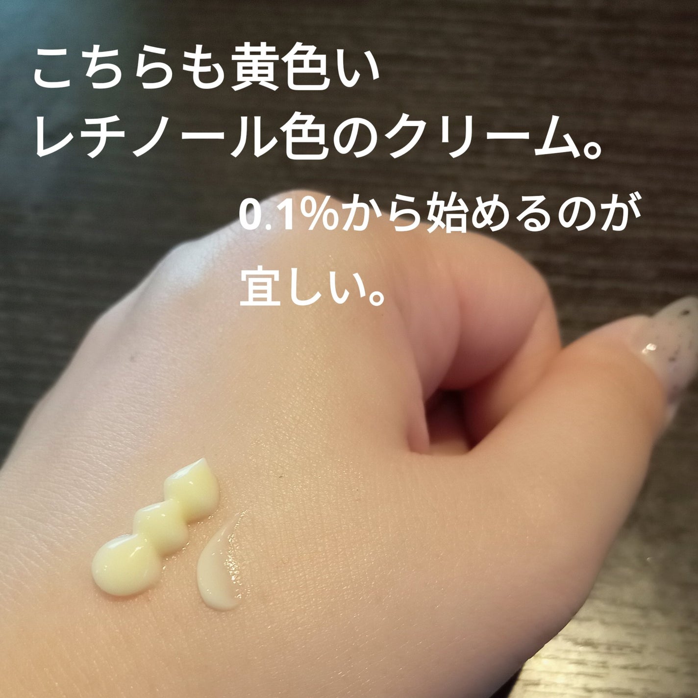 RXザ・レチノール0.1クリーム/COSRX/フェイスクリームを使ったクチコミ(4枚目)