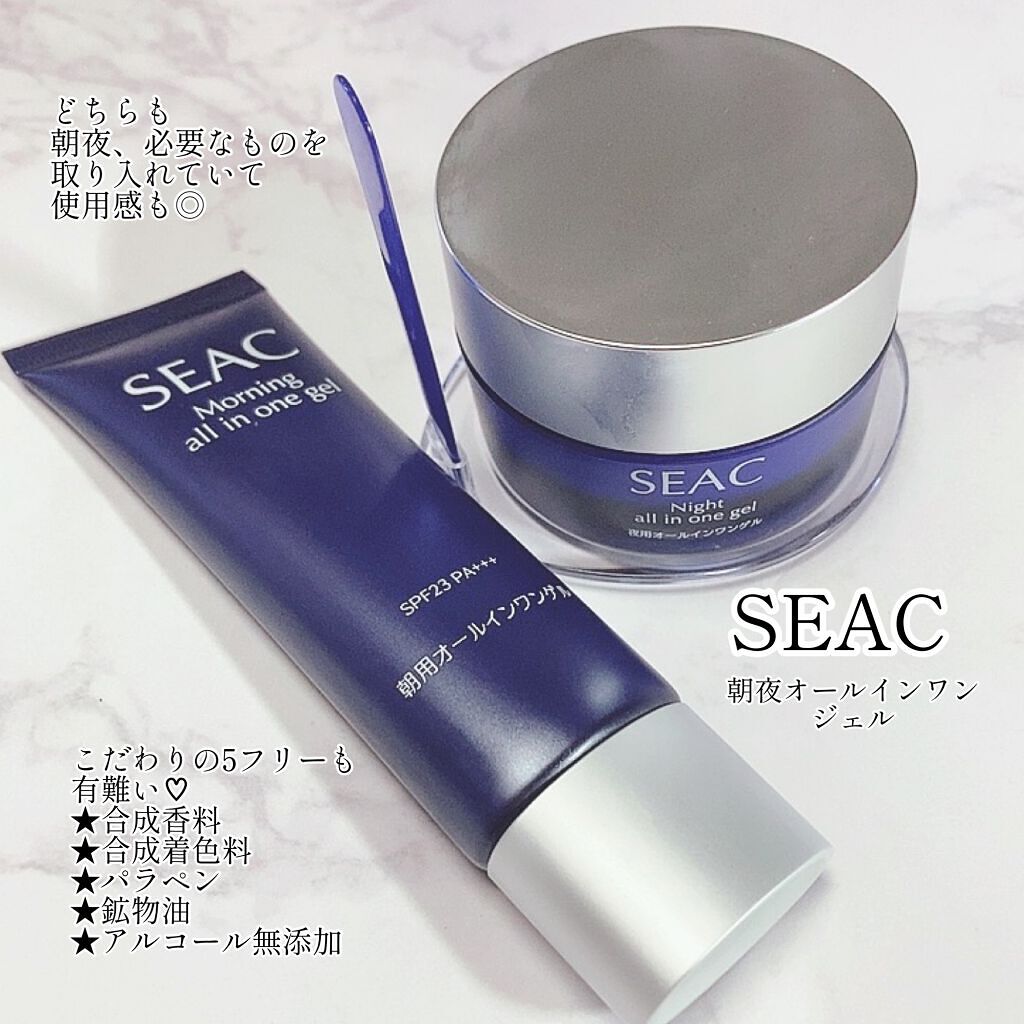 朝用オールインワンゲル/SEAC/オールインワン化粧品を使ったクチコミ(5枚目)